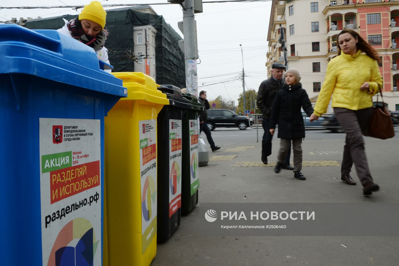 Мобильные пункты раздельного сбора отходов