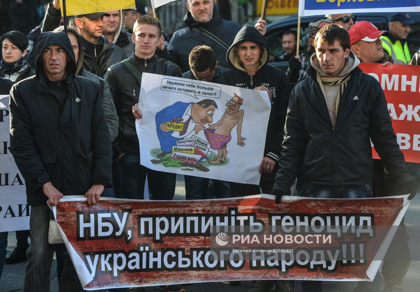 Акция "Кредитный Майдан" в Киеве