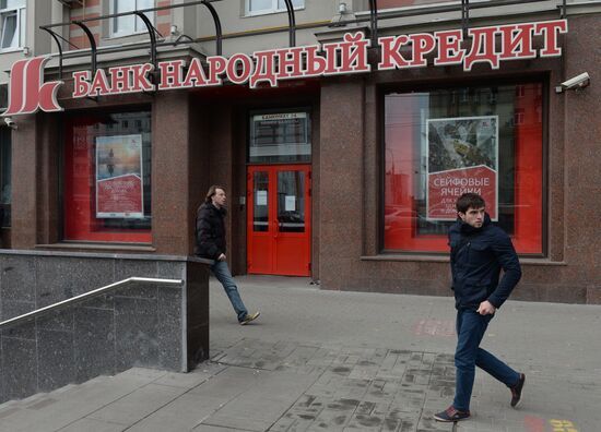 ЦБ отозвал лицензии у двух московских банков