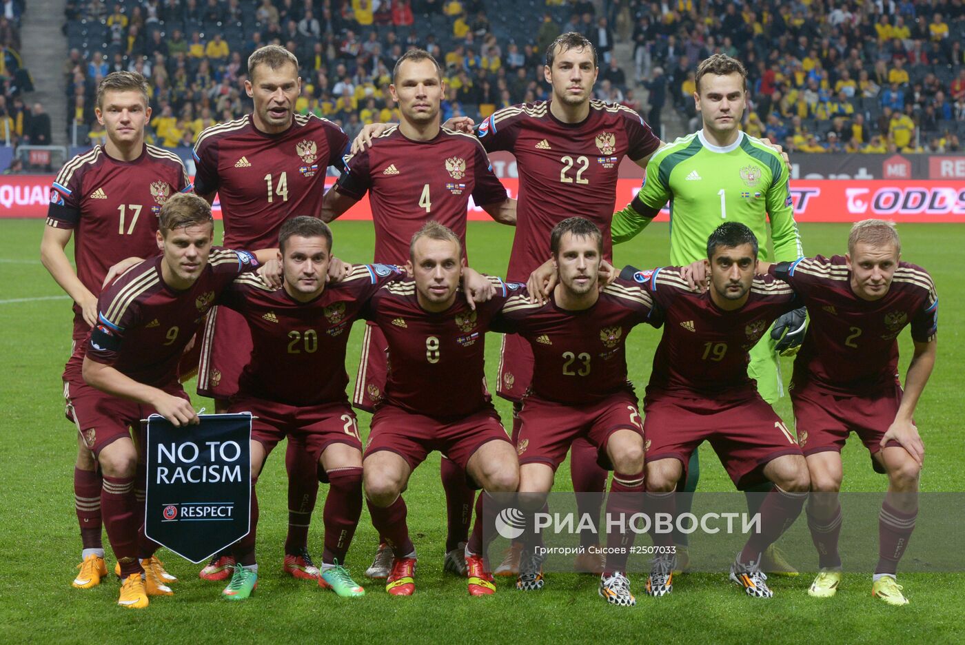 Футбол. Отборочный матч ЧЕ-2016. Швеция - Россия