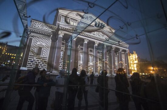 Московский международный фестиваль "Круг света"