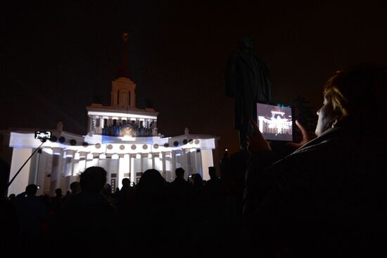 Московский международный фестиваль "Круг света"