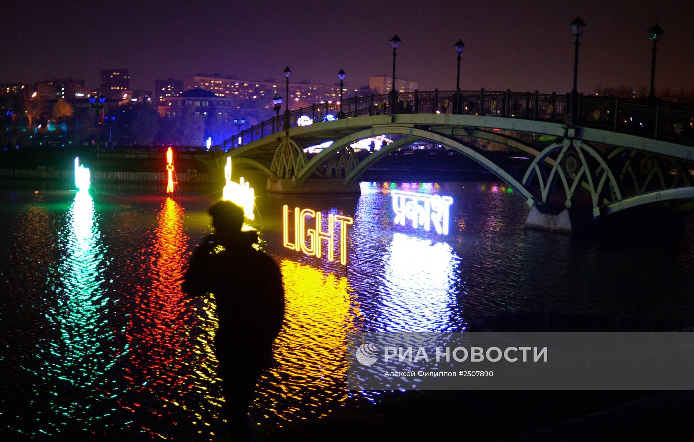 Московский международный фестиваль "Круг света"