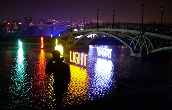 Московский международный фестиваль "Круг света"
