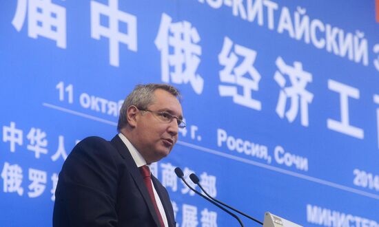 Д.Рогозин принял участие в российско-китайском экономическом форуме