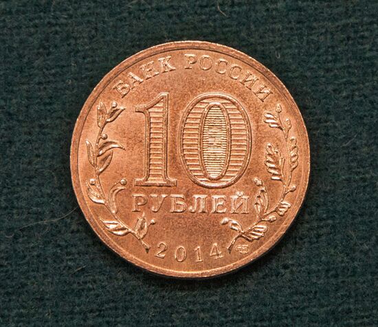 Банк России начал выпуск монет, посвященных вхождению в состав РФ республики Крым
