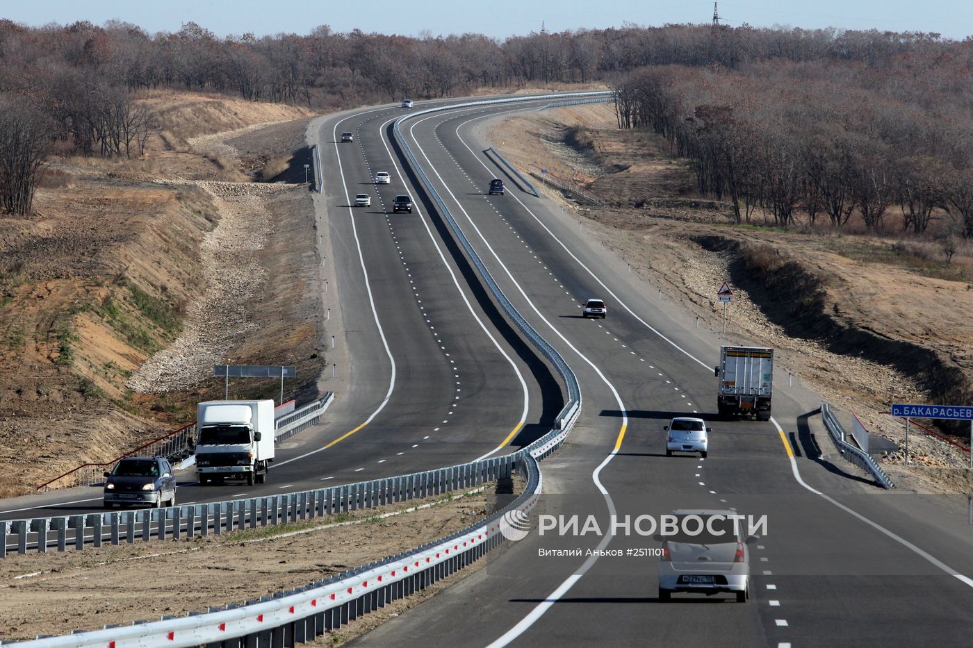 Реконструкция федеральной автотрассыВладивосток - Хабаровск