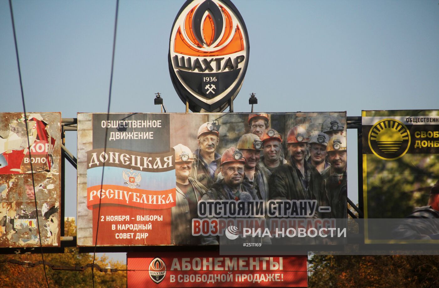 Предвыборная агитация в Донецке