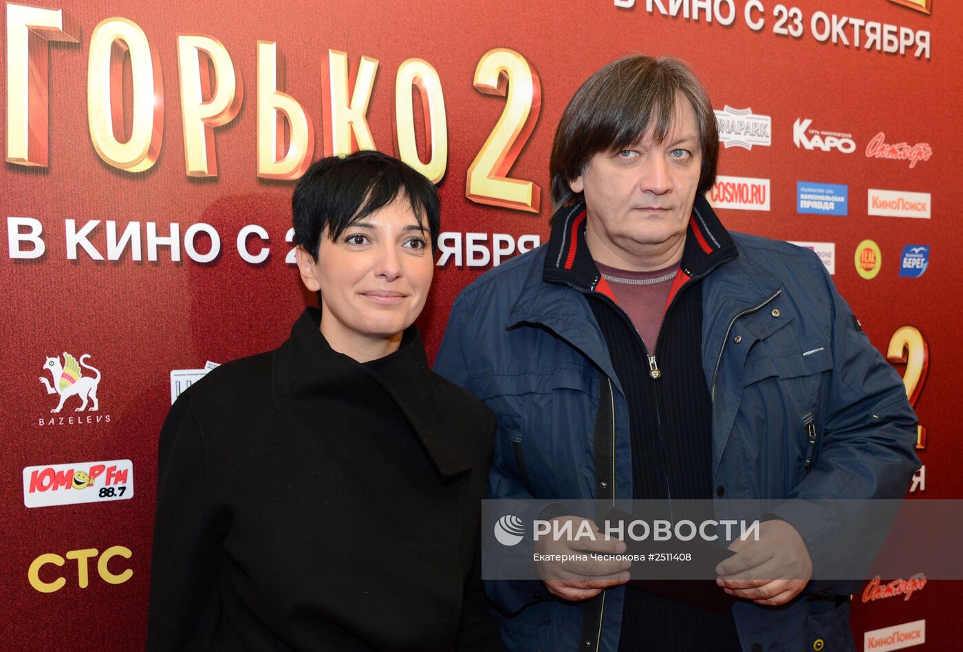 Премьера фильма "Горько! 2"