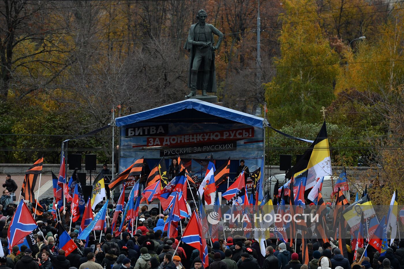 Митинг в поддержку Новороссии "Битва за Донбасс III"