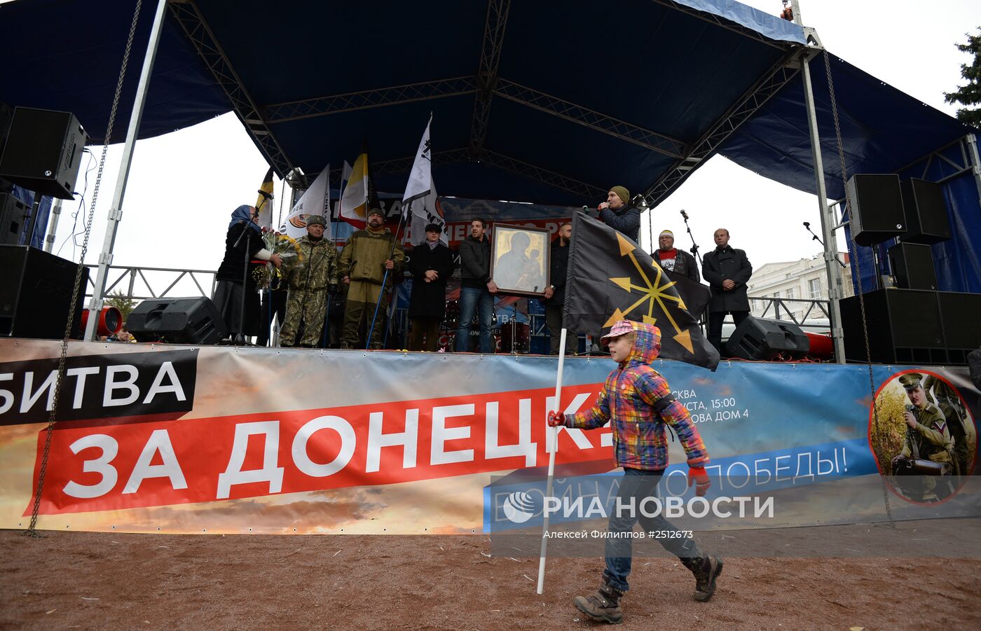 Митинг в поддержку Новороссии "Битва за Донбасс III"