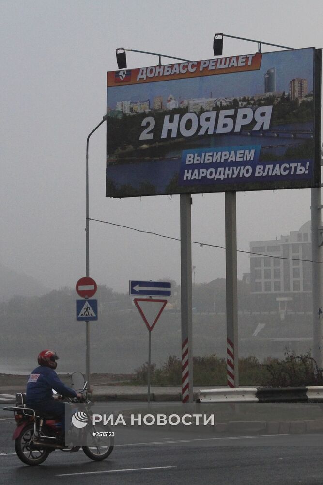 Предвыборные плакаты в Донецке