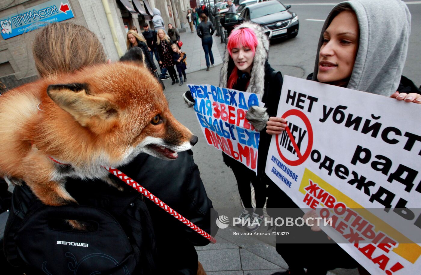 Всероссийская акция "Животные - Не одежда" во Владивостоке