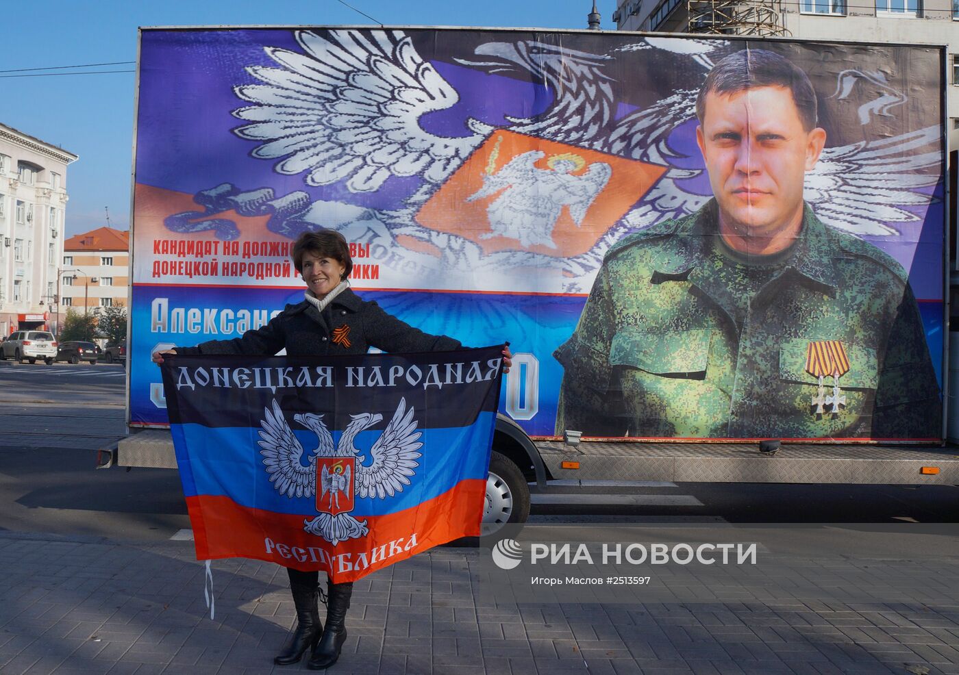 День флага в Донецке