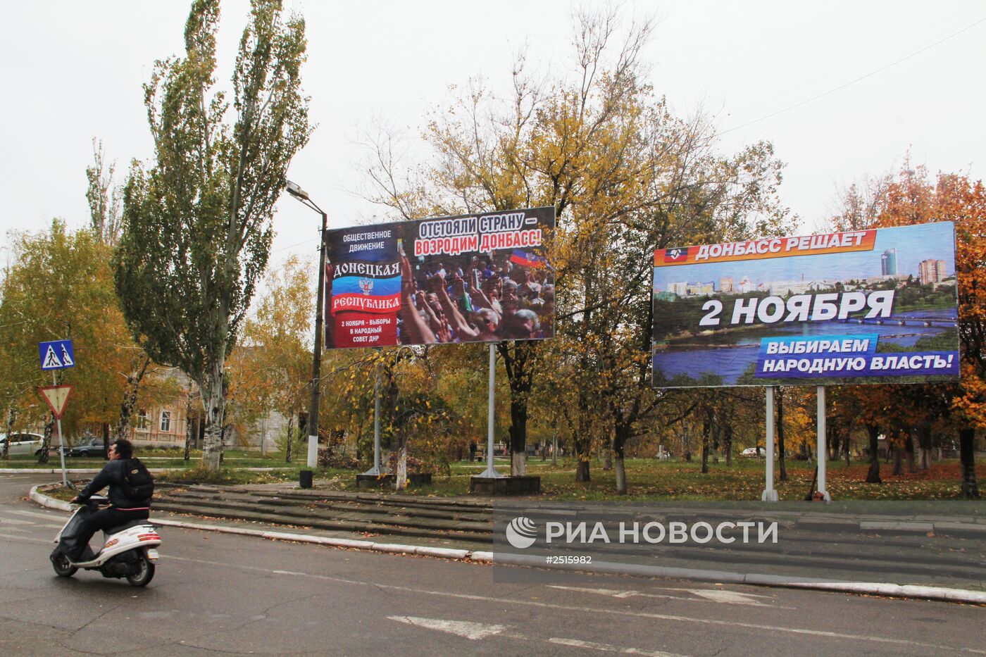 Предвыборные плакаты на одной из улиц Донецка