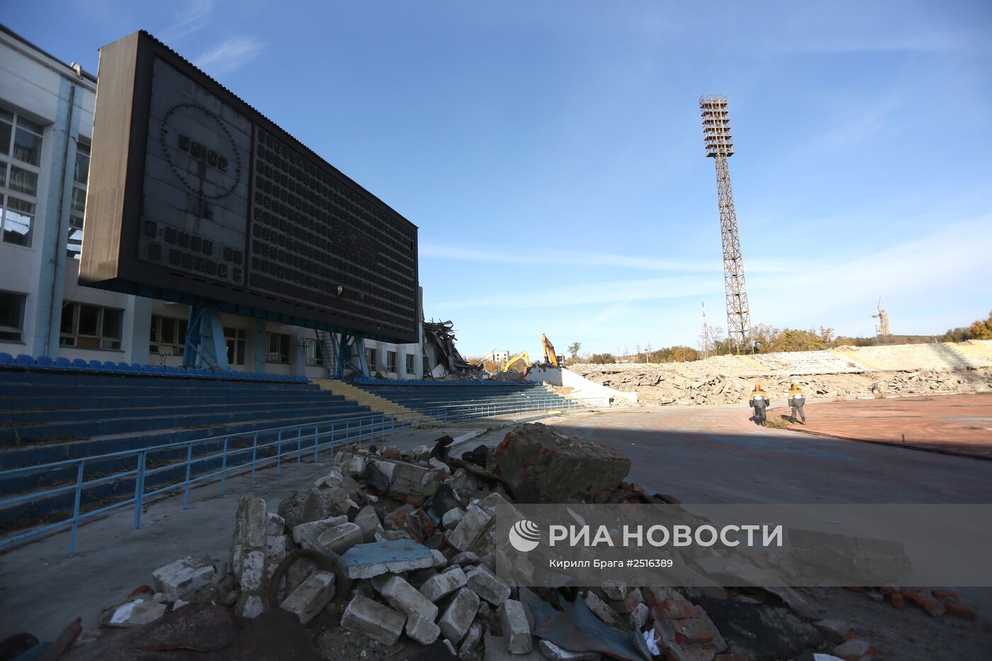 Снос стадиона "Центральный" в Волгограде