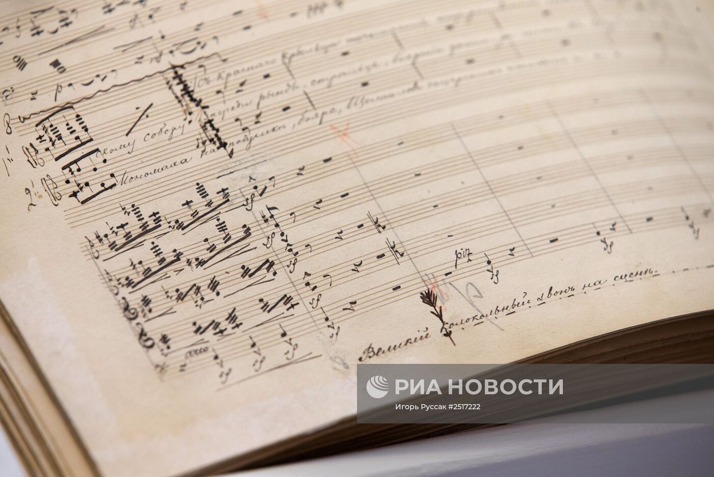 Выставка к 175-летию М.Мусоргского в Мариинском театре