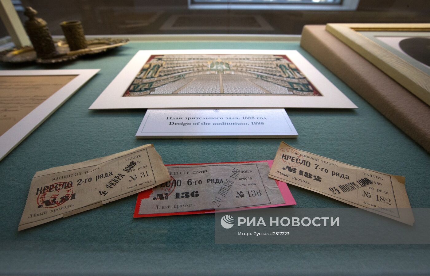 Выставка к 175-летию М.Мусоргского в Мариинском театре