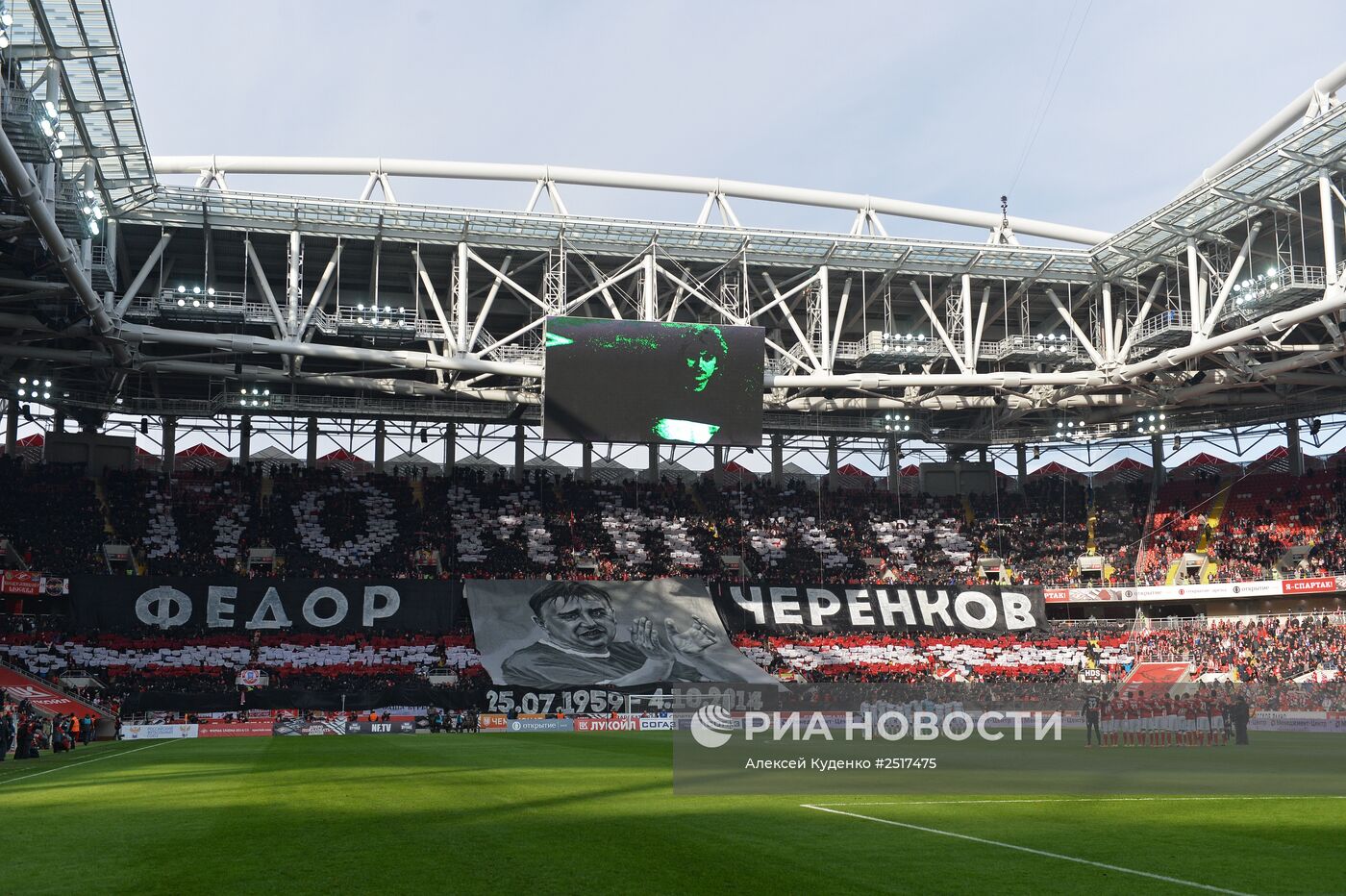 Футбол. РФПЛ. Матч "Спартак" - "Локомотив"