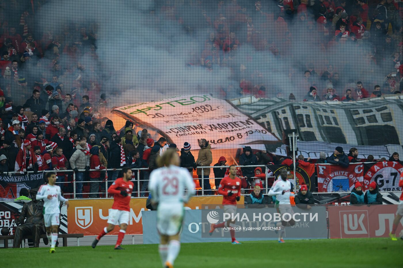 Футбол. РФПЛ. Матч "Спартак" - "Локомотив"