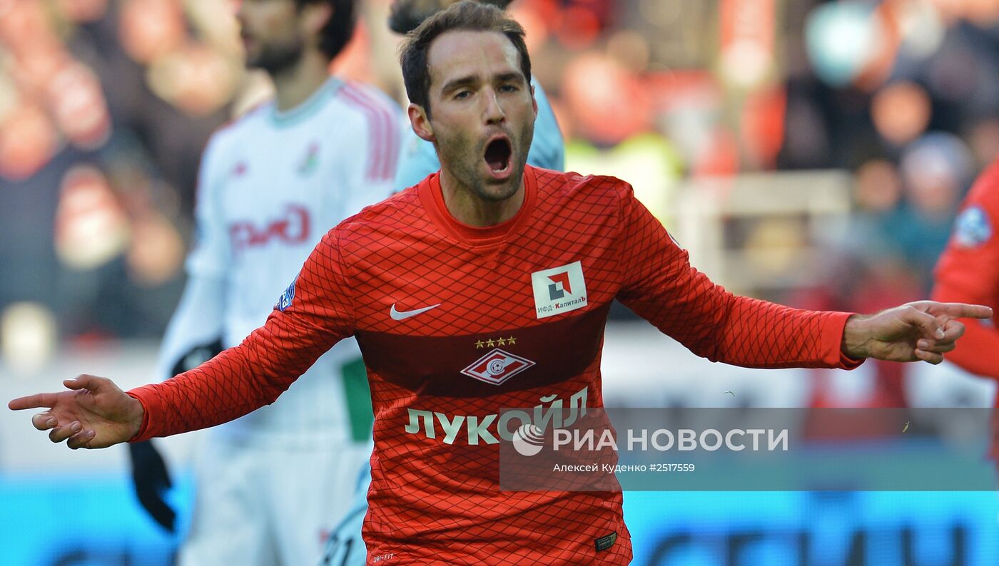 Футбол. РФПЛ. Матч "Спартак" - "Локомотив"