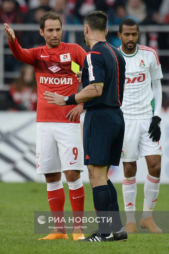 Футбол. РФПЛ. Матч "Спартак" - "Локомотив"