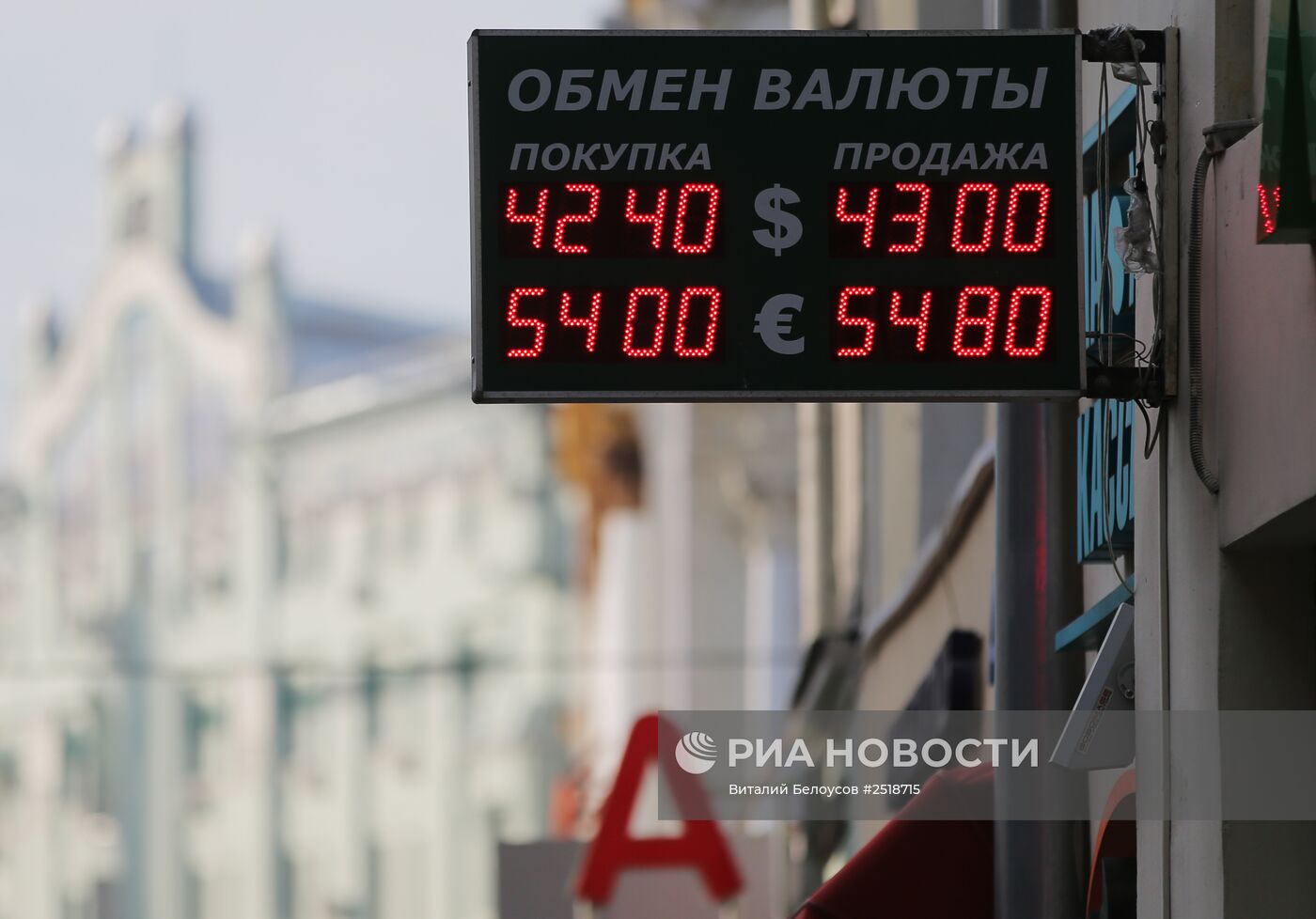 Курс Евро превысил отметку 54 рубля