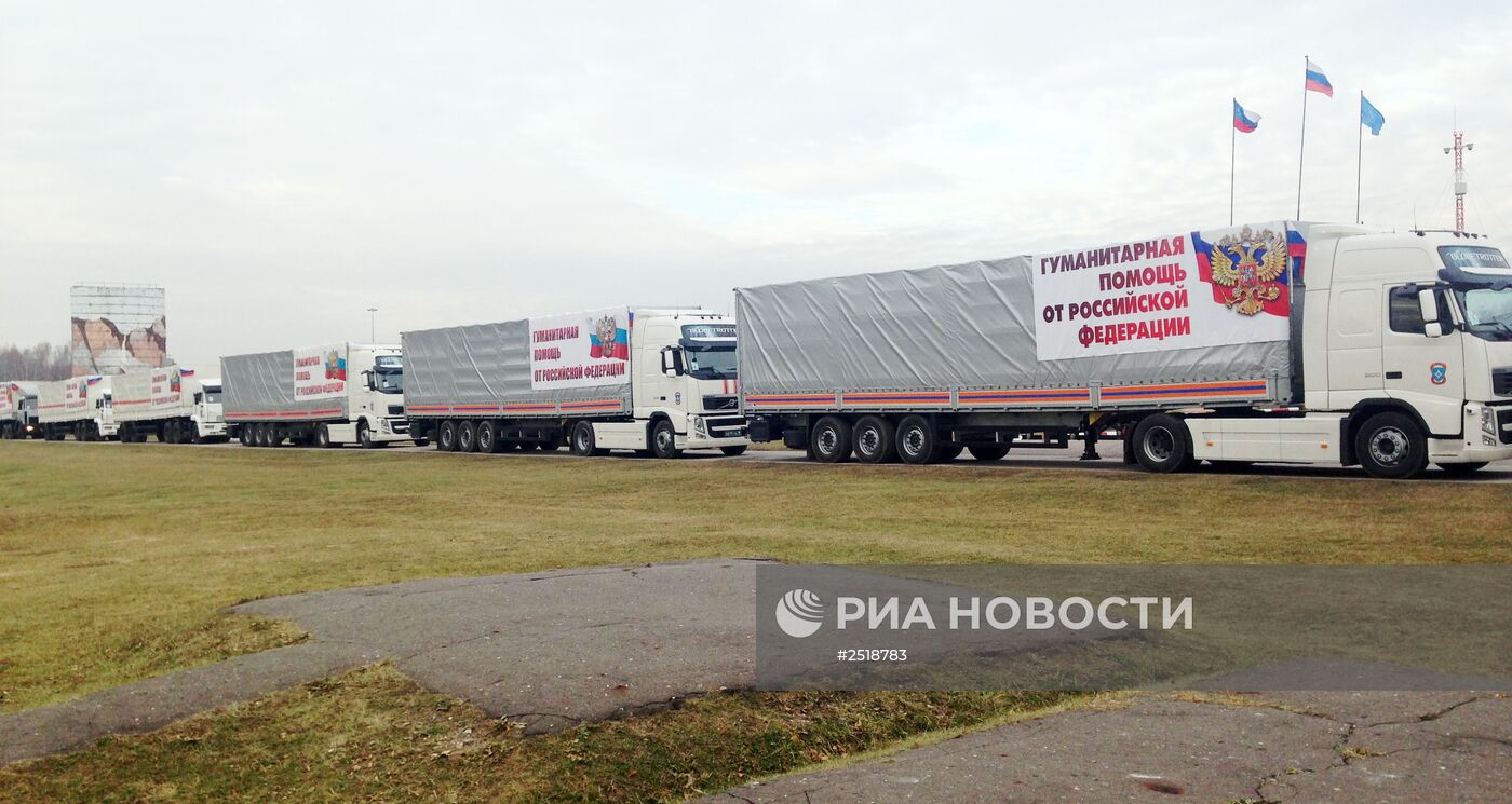 Отправка российского гуманитарного конвоя на Украину