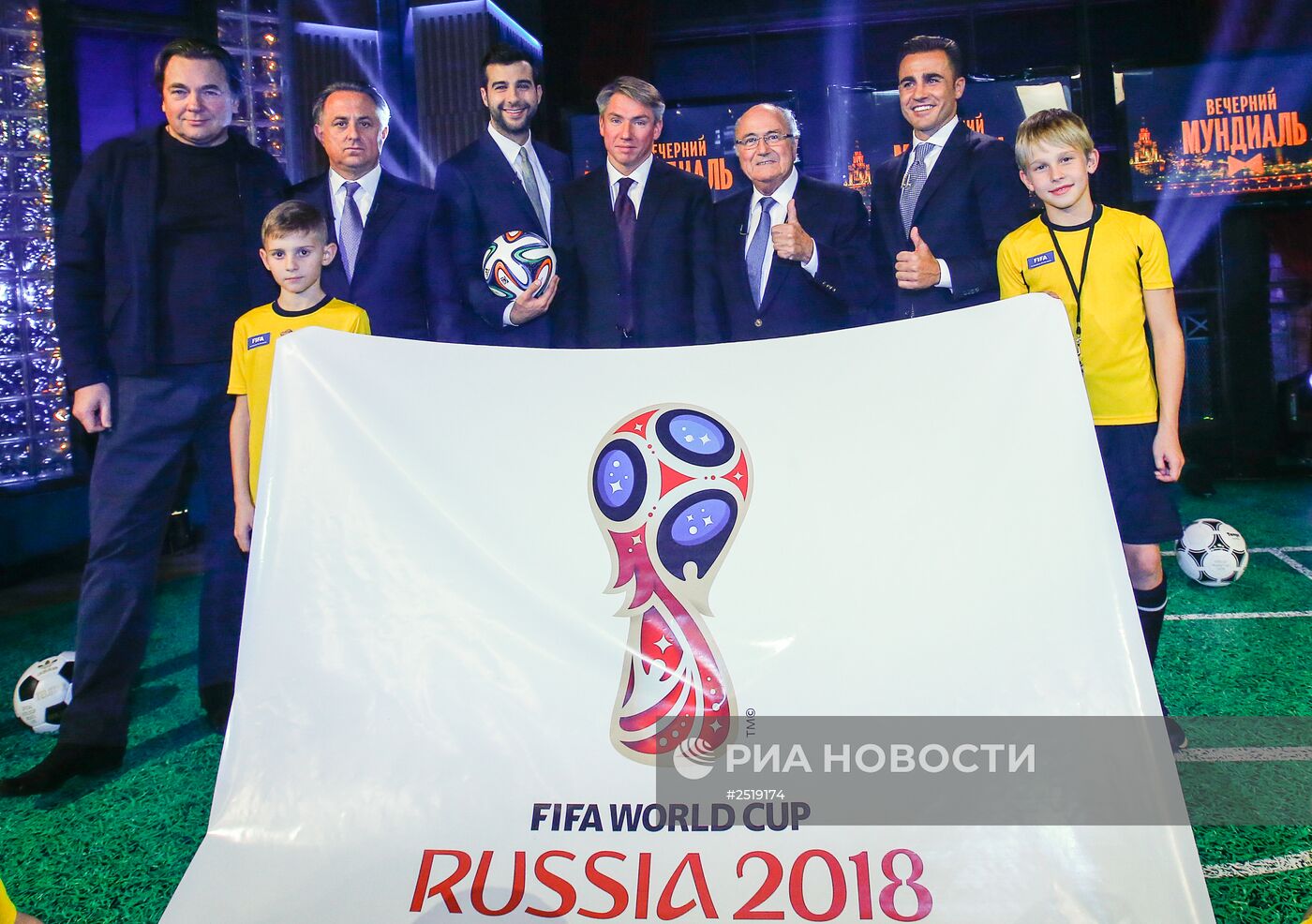 Презентация логотипа ЧМ-2018 по футболу