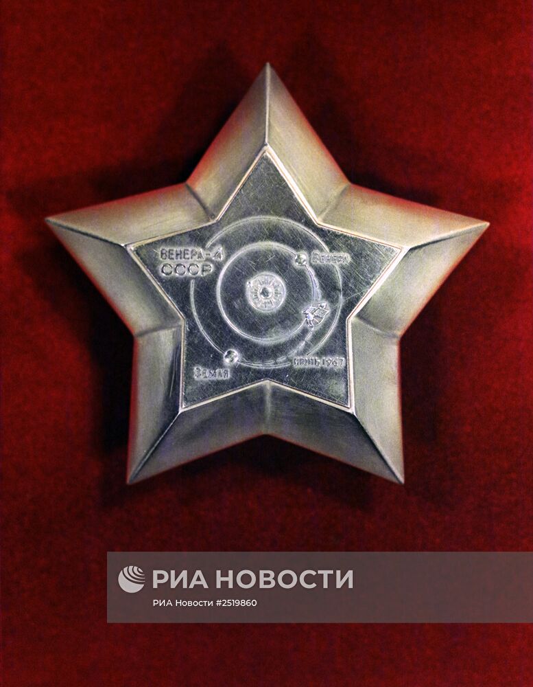 Доставленный на Венеру вымпел СССР
