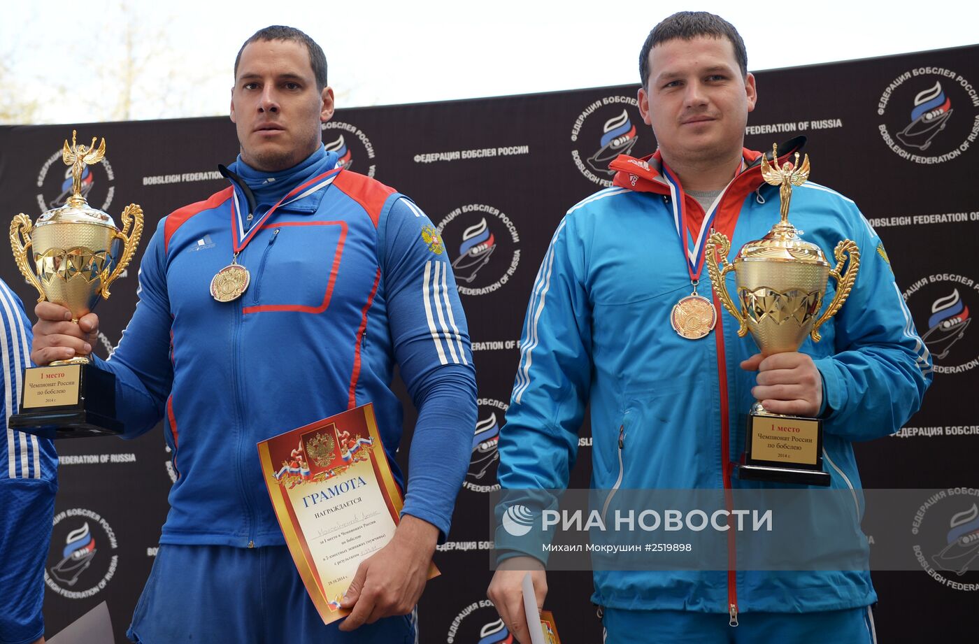Бобслей. Чемпионат России. Двойки. Первый день