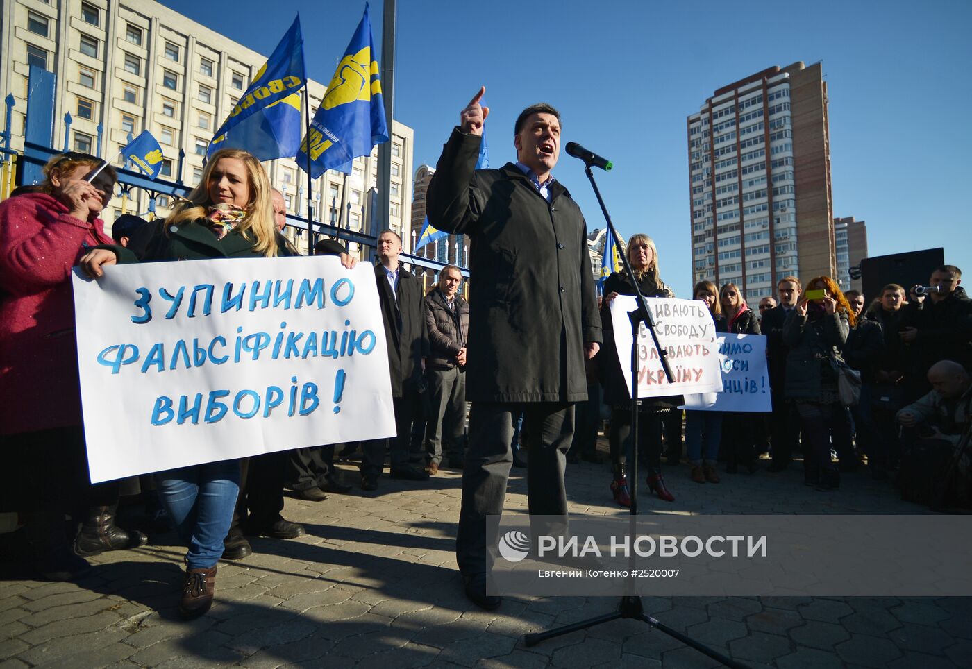 Активисты объединения "Свобода" провели акцию протеста у здания ЦИК в Киеве