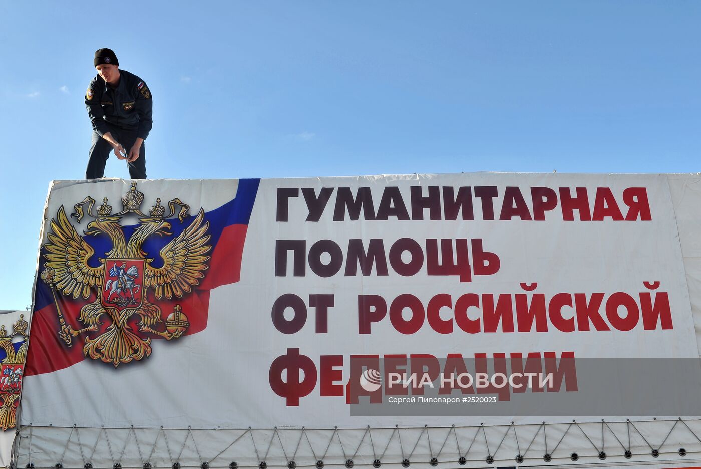 Гуманитарный конвой прибыл в Ростовскую область