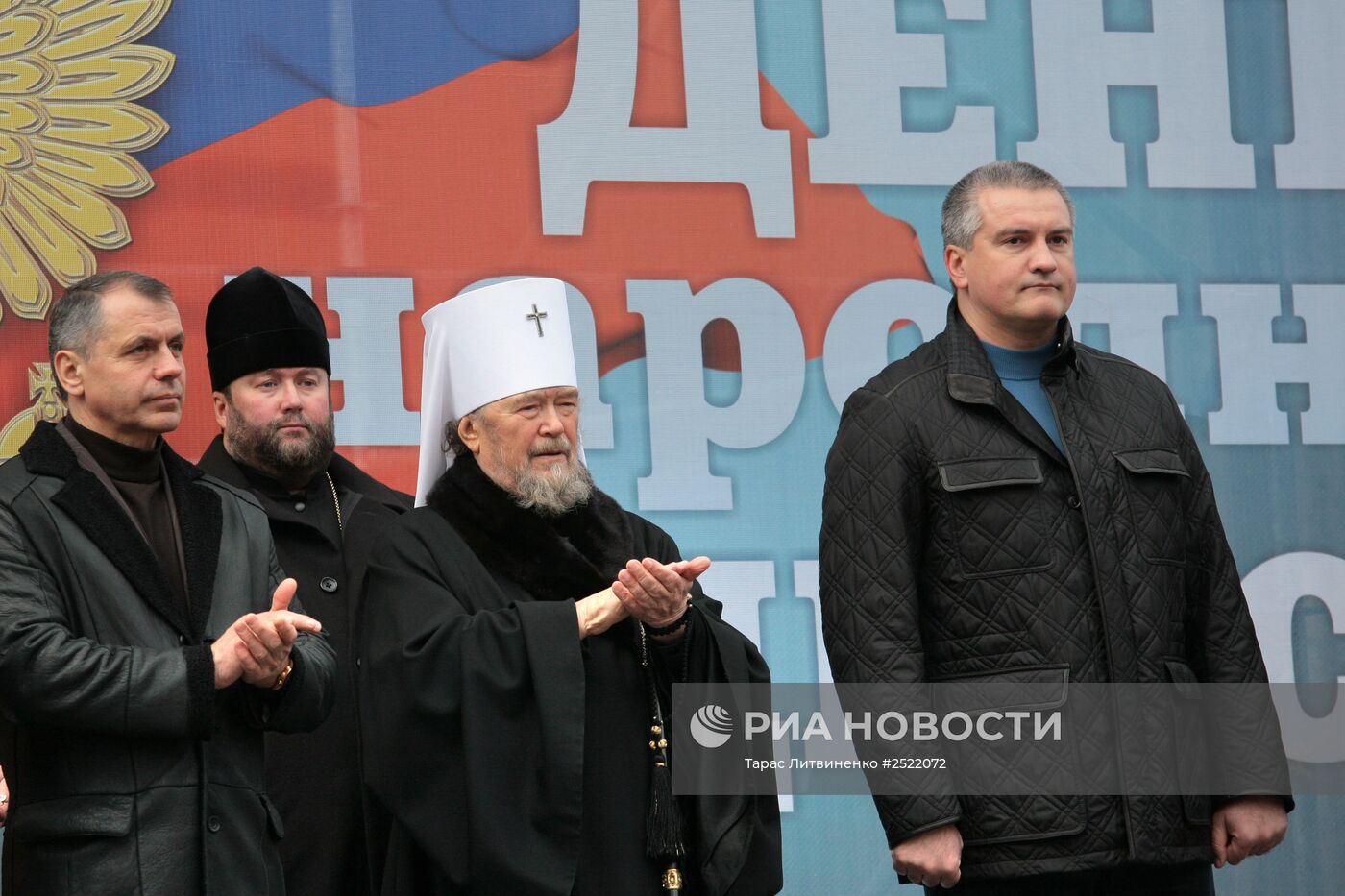 Празднование Дня народного единства в России