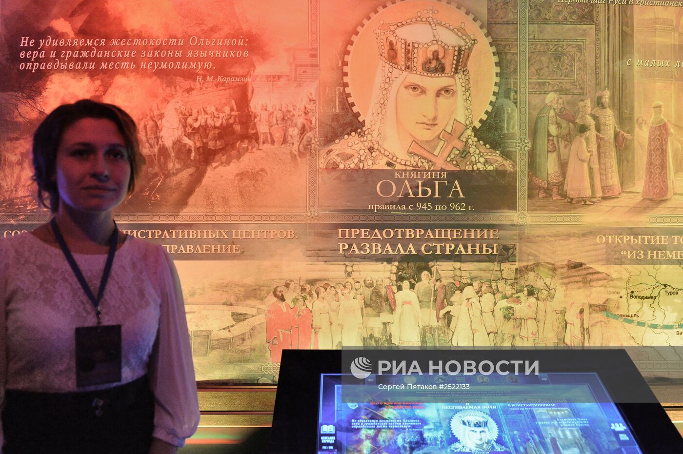 Открытие XIII выставки-форума "Православная Русь. Моя история. Рюриковичи"