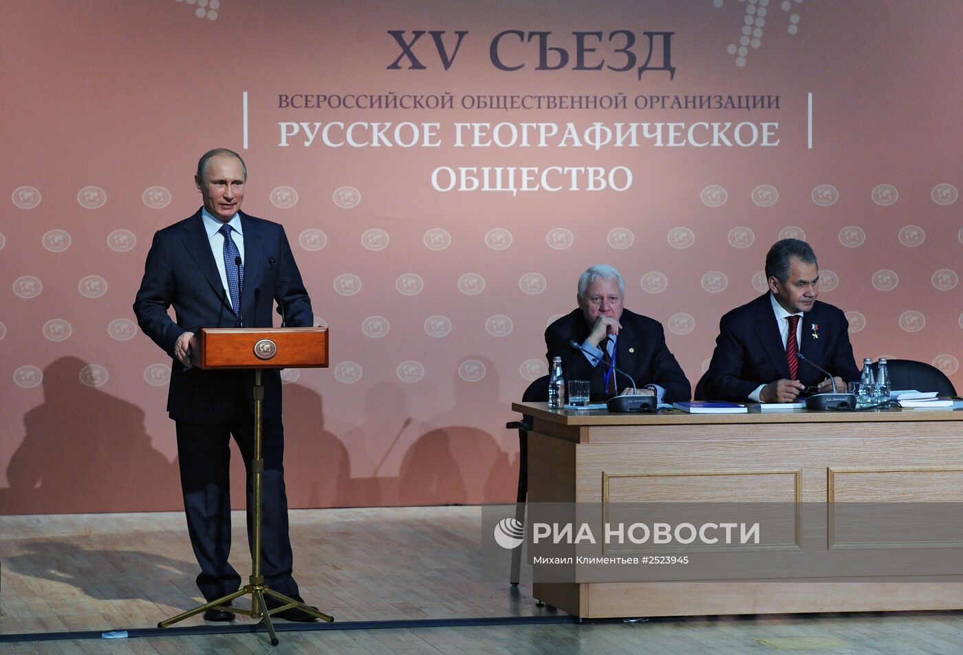 В.Путин принял участие в работе XV съезда РГО