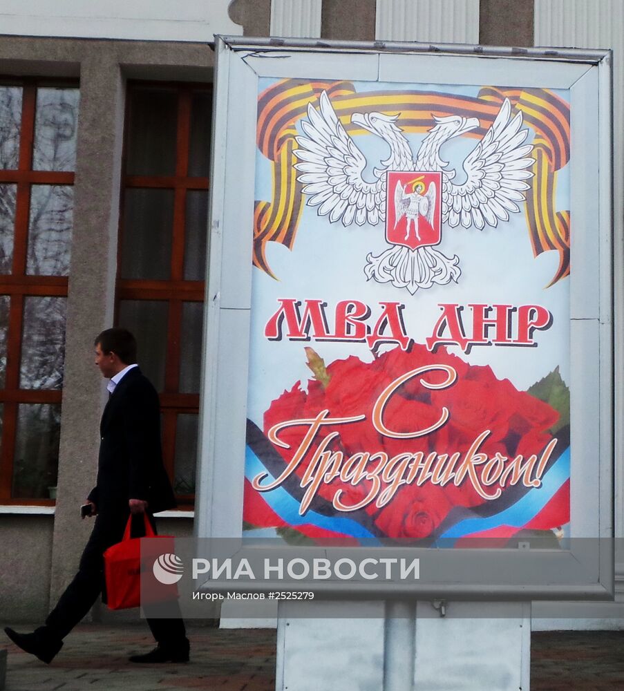 В Донецке впервые отметили День работников органов внутренних дел ДНР