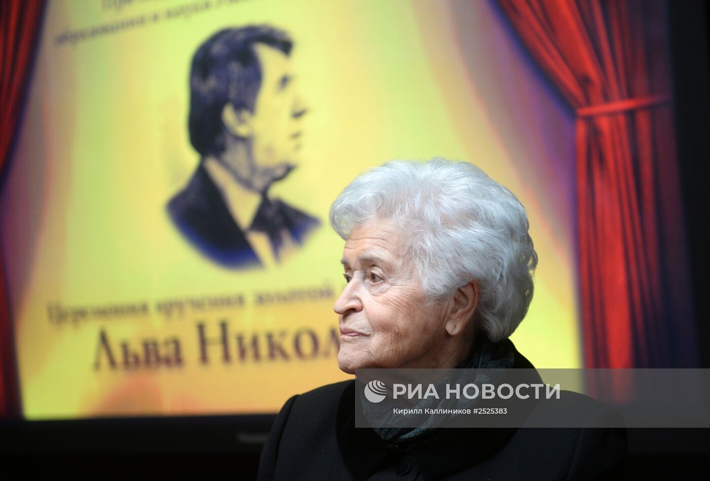 Церемония вручения Золотой медали имени Льва Николаева