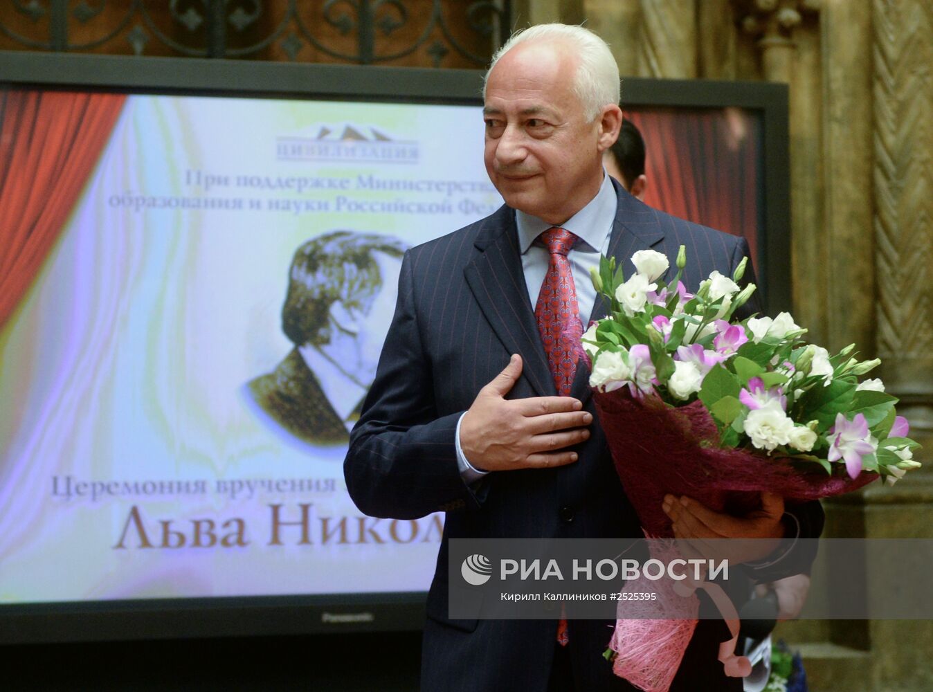 Церемония вручения Золотой медали имени Льва Николаева