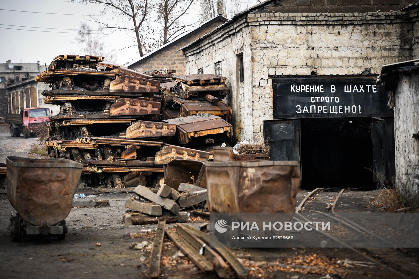 Шахты Донбасса | РИА Новости Медиабанк