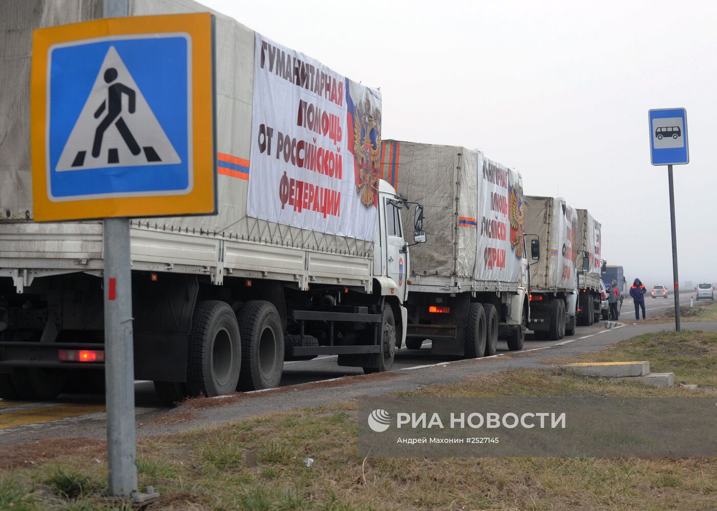 Седьмой гуманитарный конвой для Донбасса