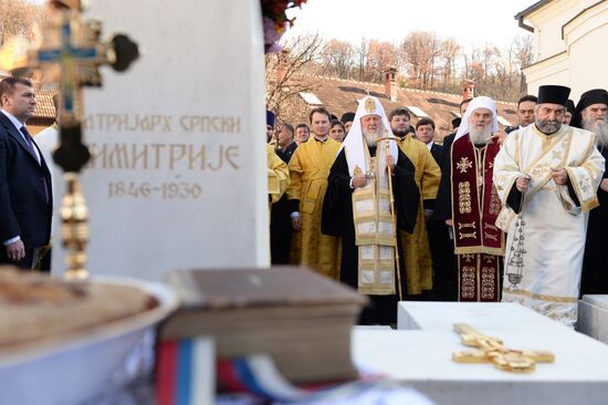 Визит патриарха Кирилла в Сербию