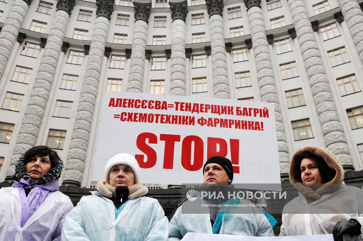 Пикет фармацевтов у Кабинета министров Украины