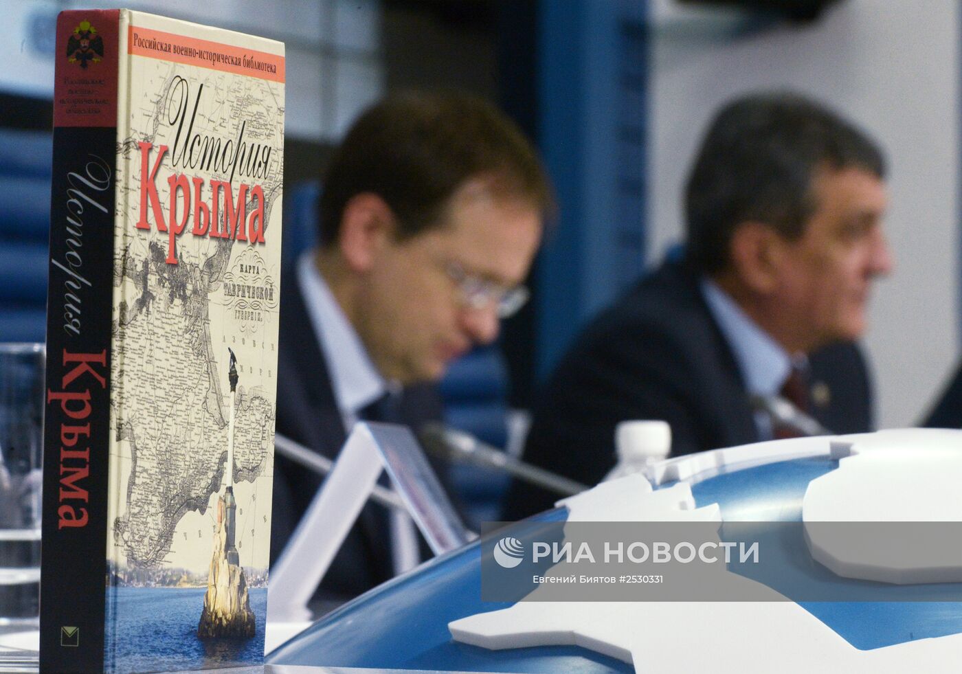 Презентация книги "История Крыма"