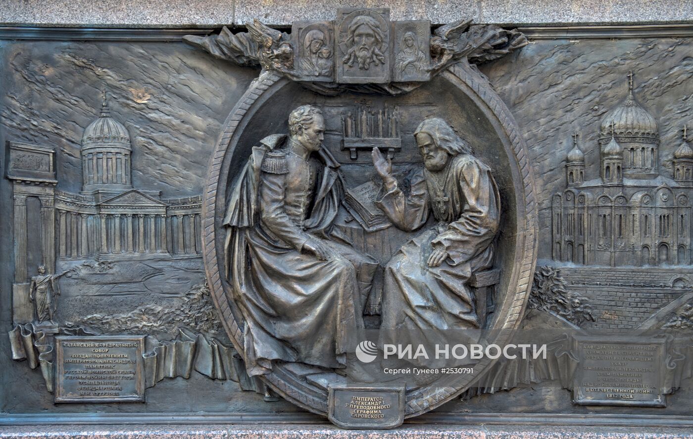 В.Путин принял участие в церемонии открытия памятника Александру I