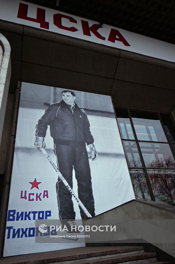 В Москве скончался хоккейный тренер Виктор Тихонов