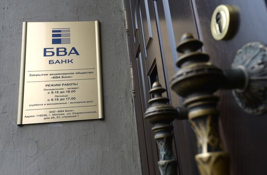 ЦБ отозвал лицензию у московских "БВА Банка" и "Банка—Т"