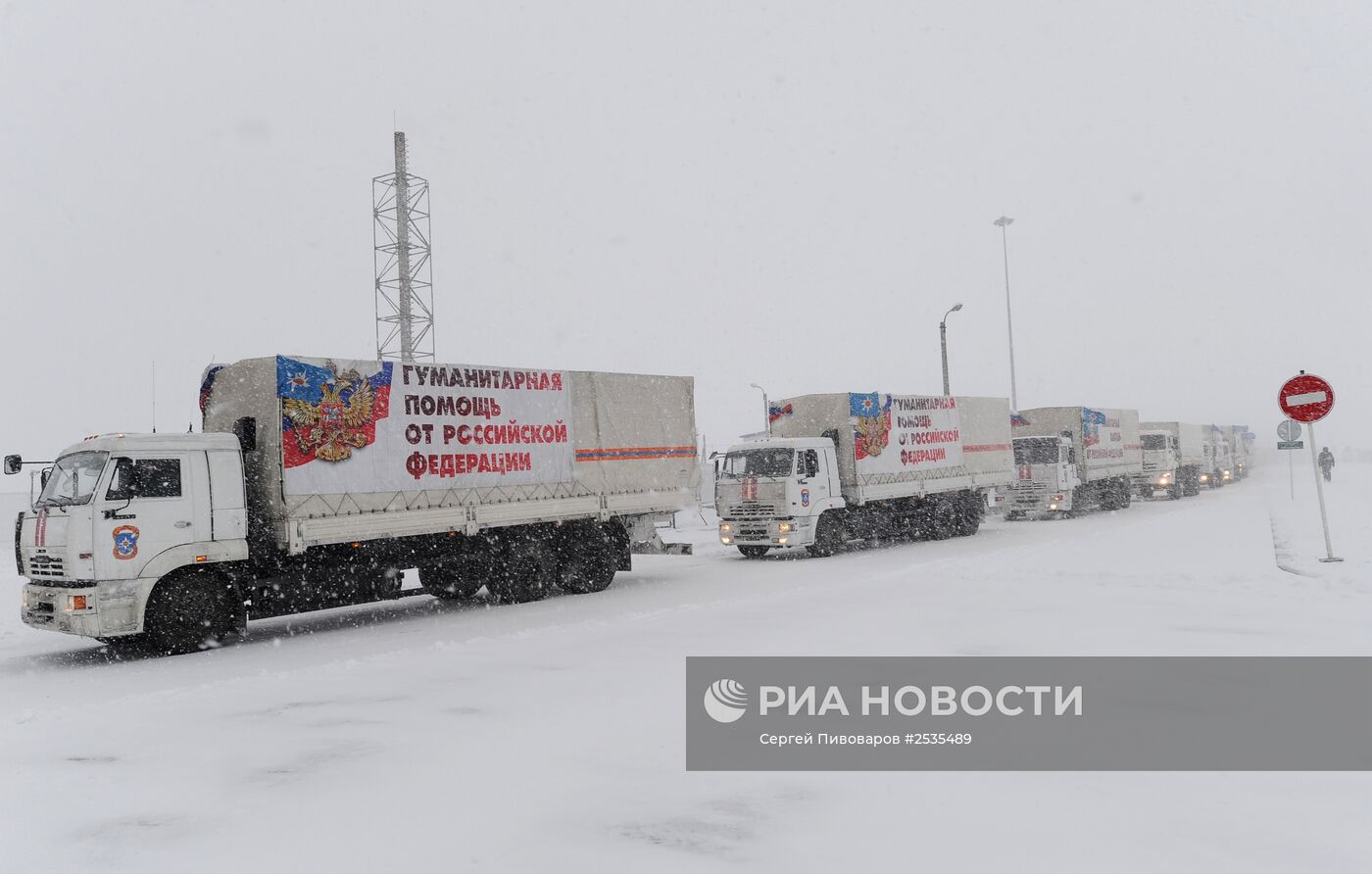 Восьмой российский гуманитарный конвой с помощью для Донбасса