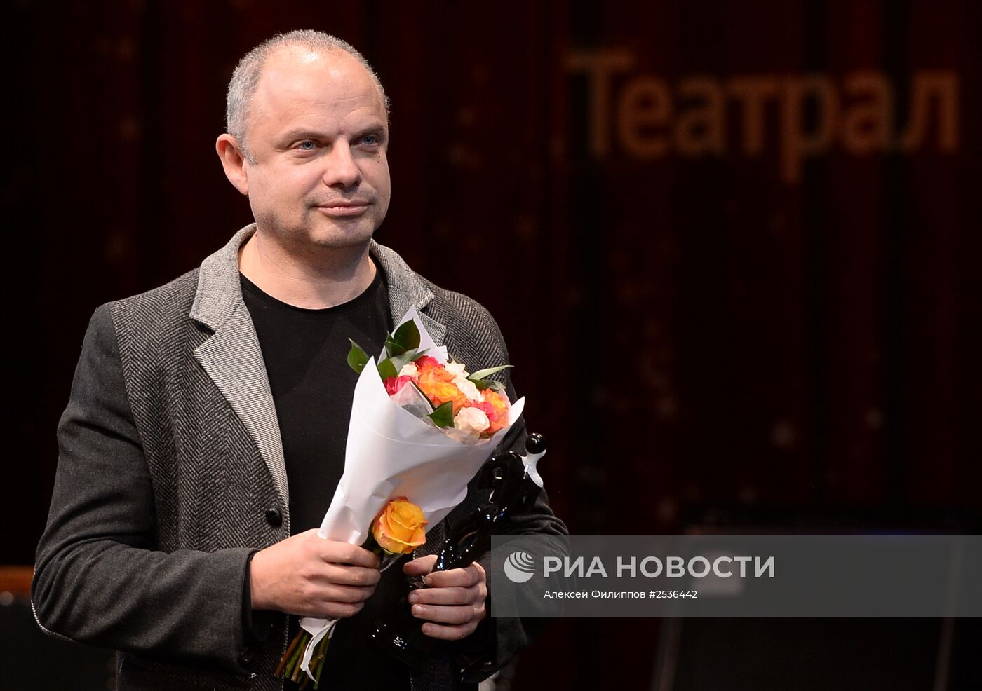 Вручение премии зрительских симпатий "Звезда театрала"