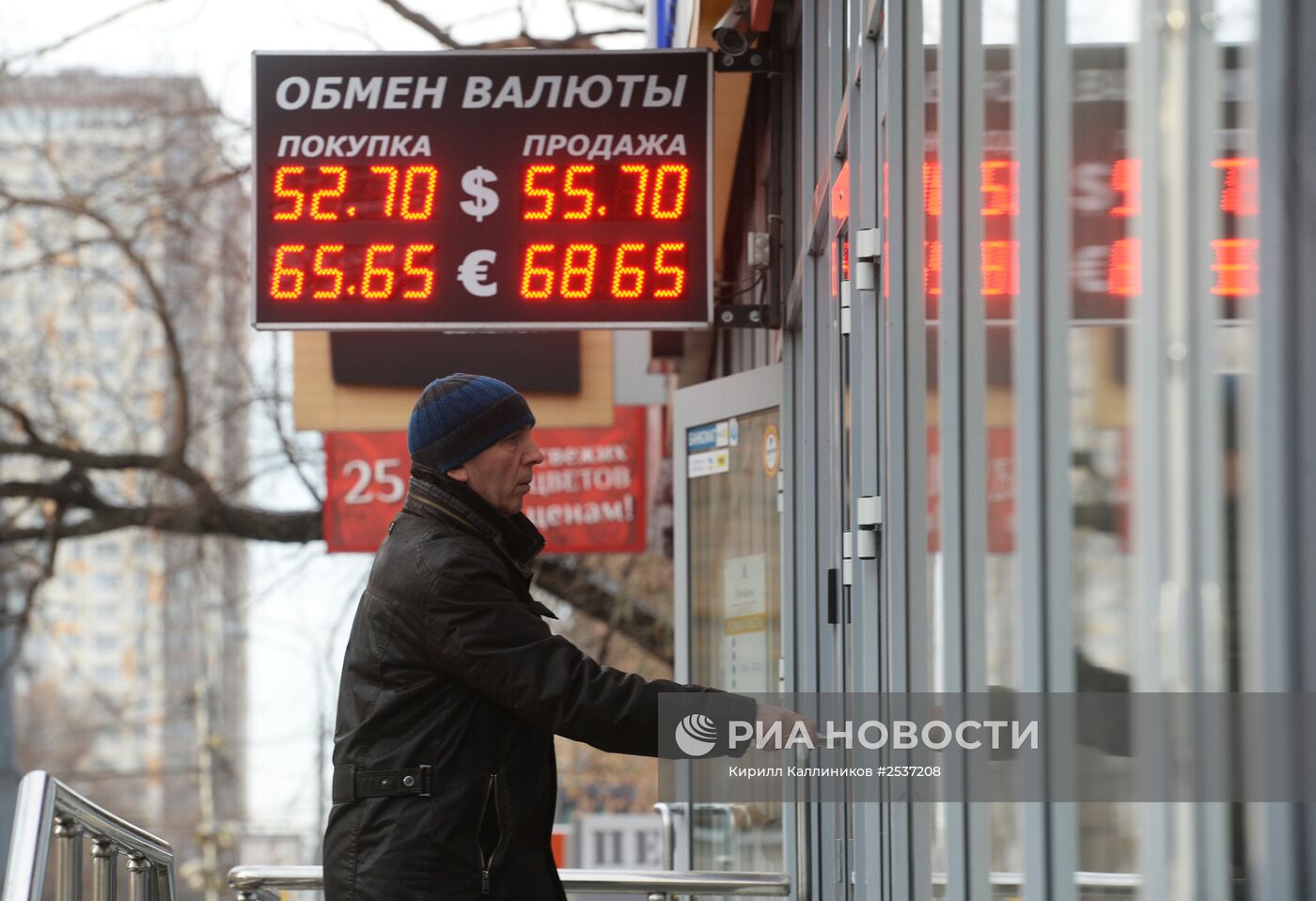 Доллар и евро обновили исторический максимум